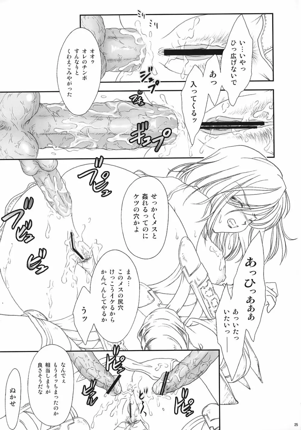 ff fortissimo. - page24