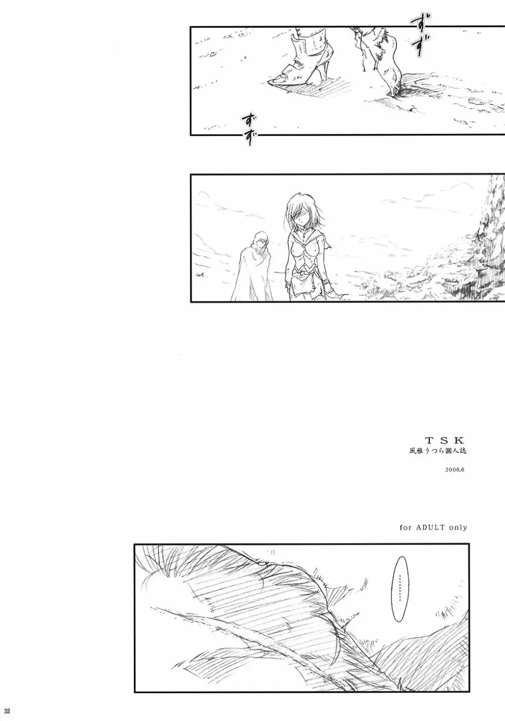 ff fortissimo. - page31
