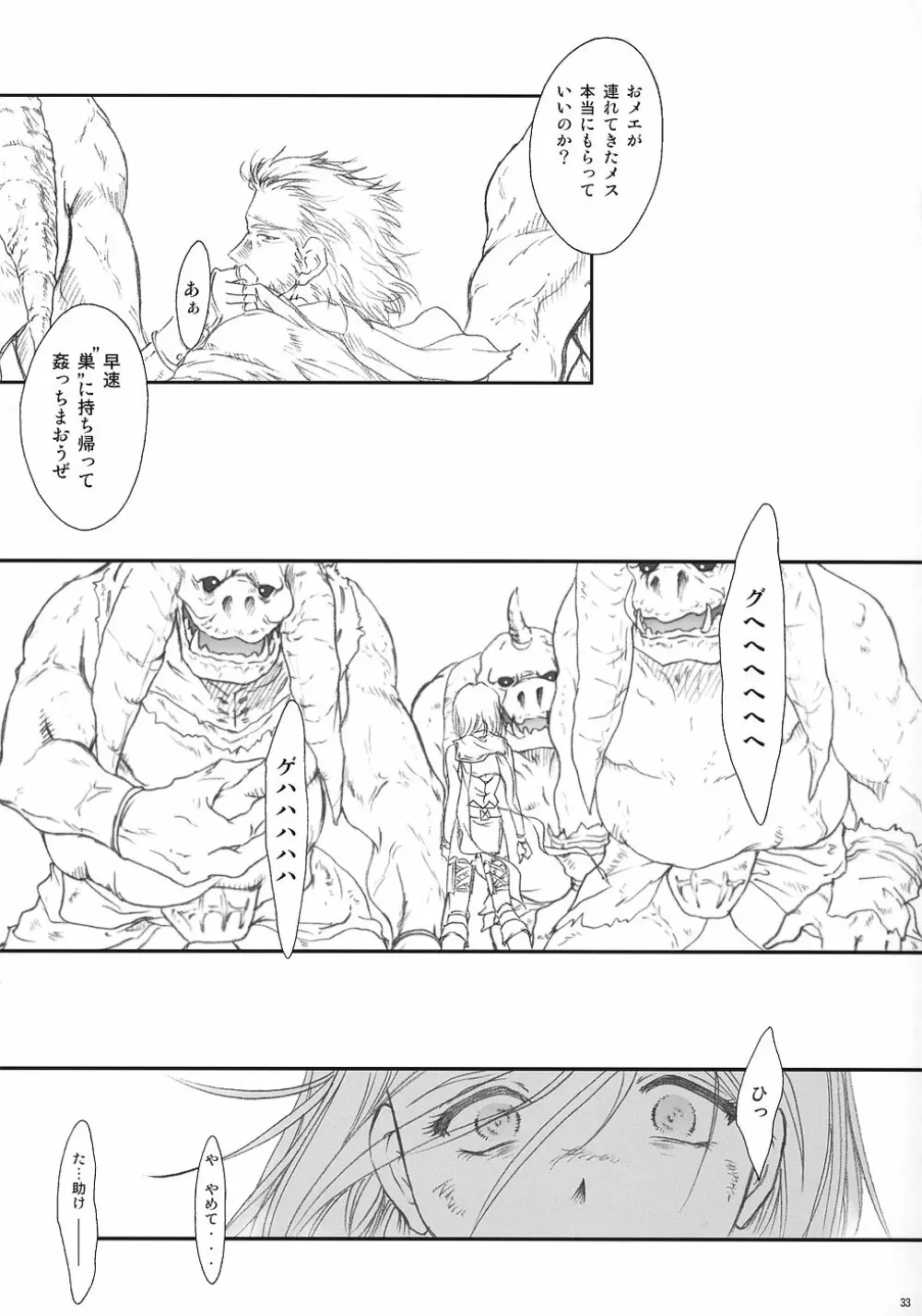 ff fortissimo. - page32