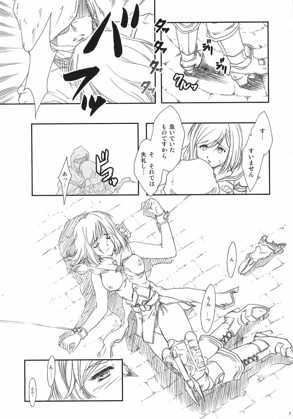 ff fortissimo. - page6