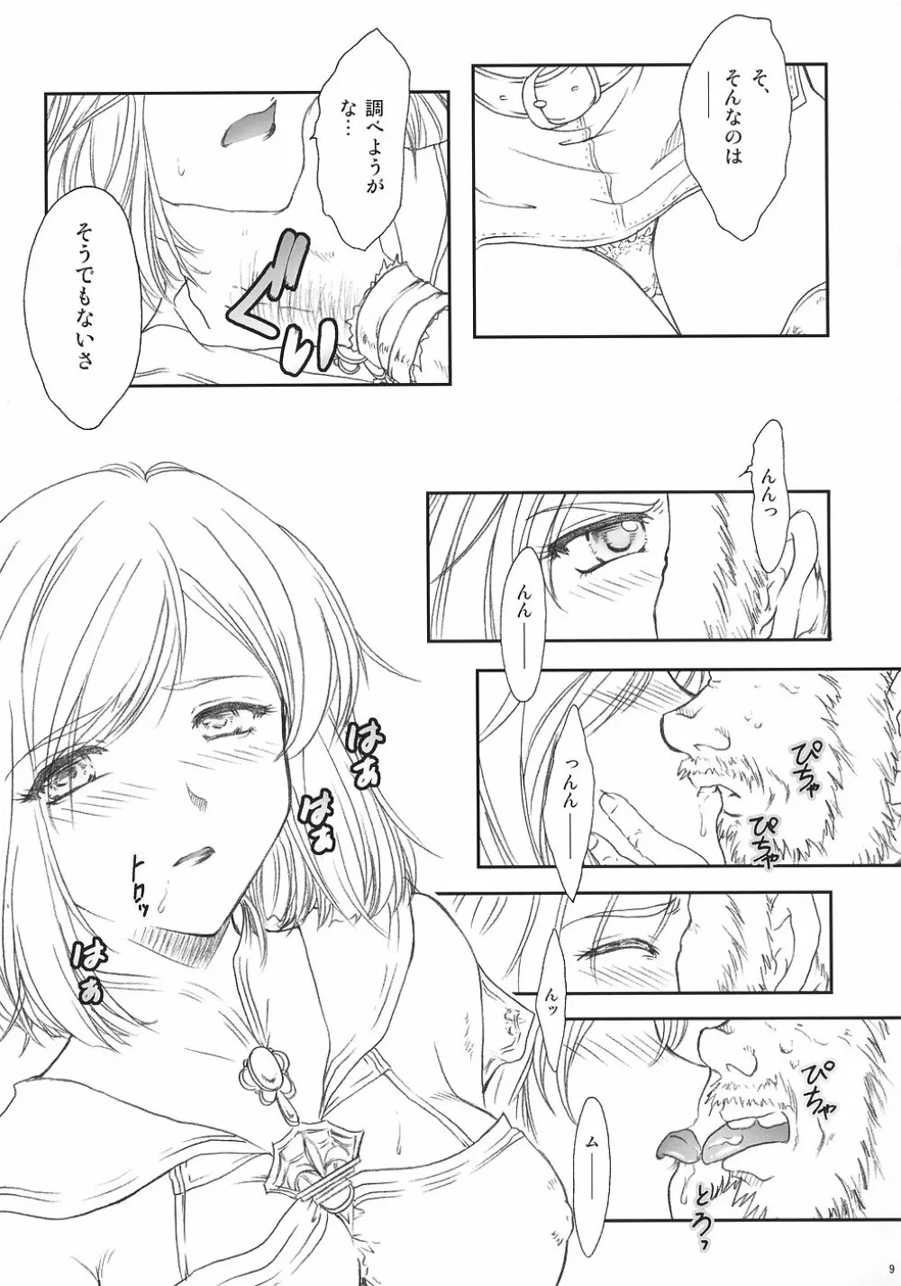 ff fortissimo. - page8