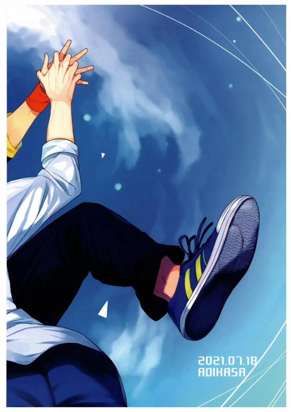 君の瞳から空を見たい - page42