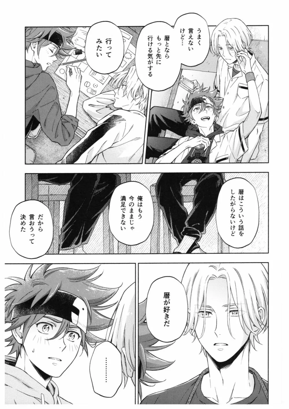 ブルースカッシュレモンハワイ - page12
