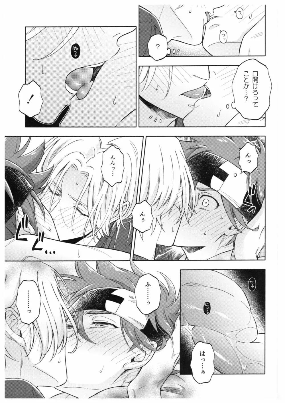ブルースカッシュレモンハワイ - page20