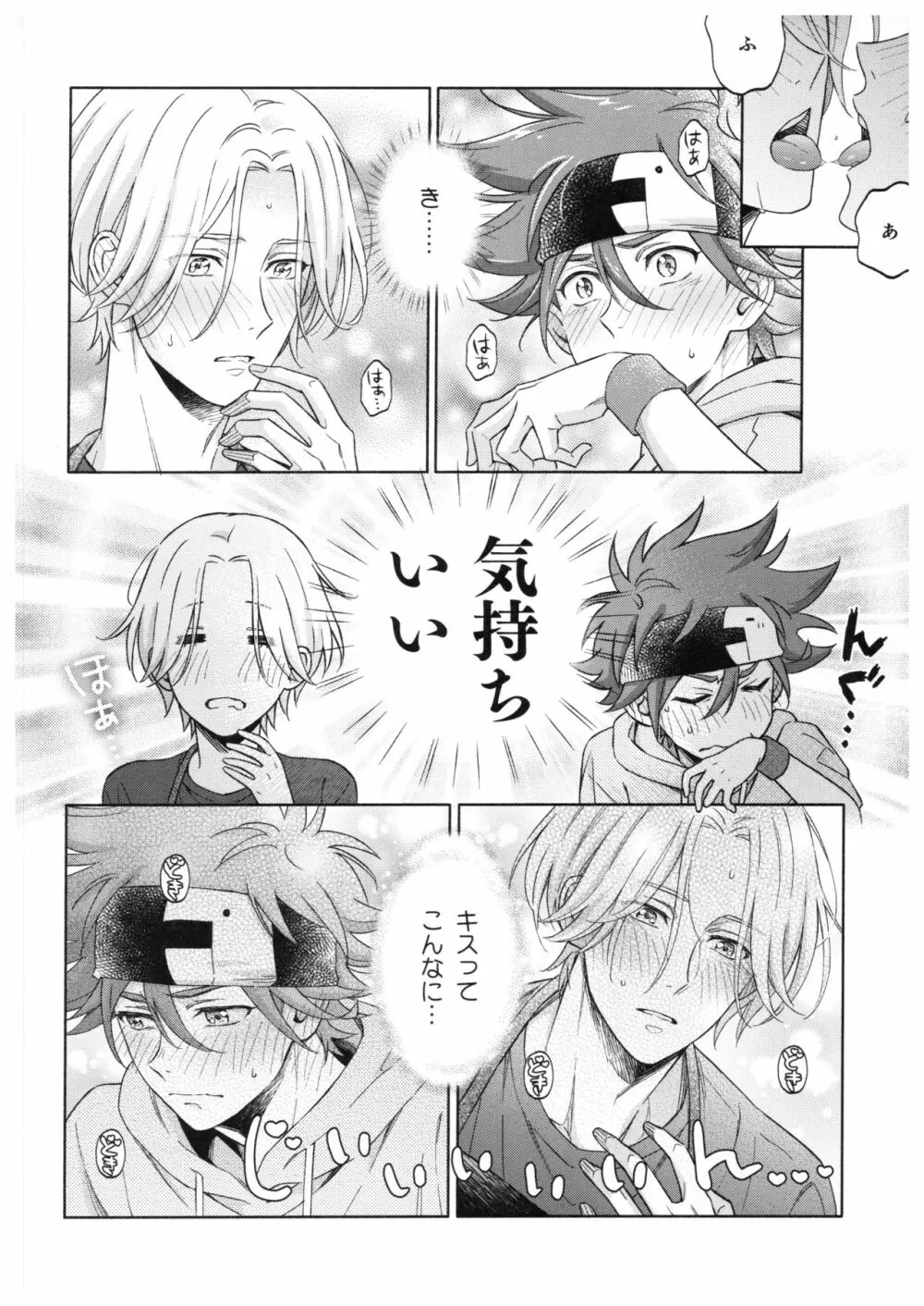 ブルースカッシュレモンハワイ - page21