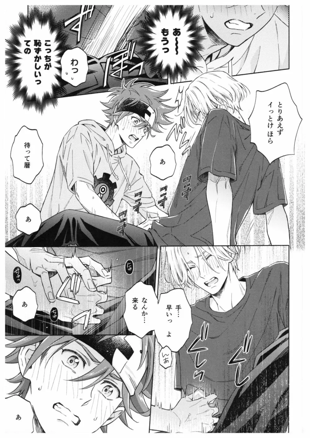 ブルースカッシュレモンハワイ - page28