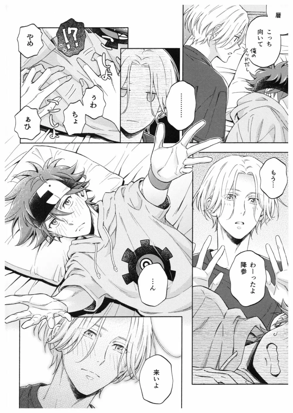 ブルースカッシュレモンハワイ - page33