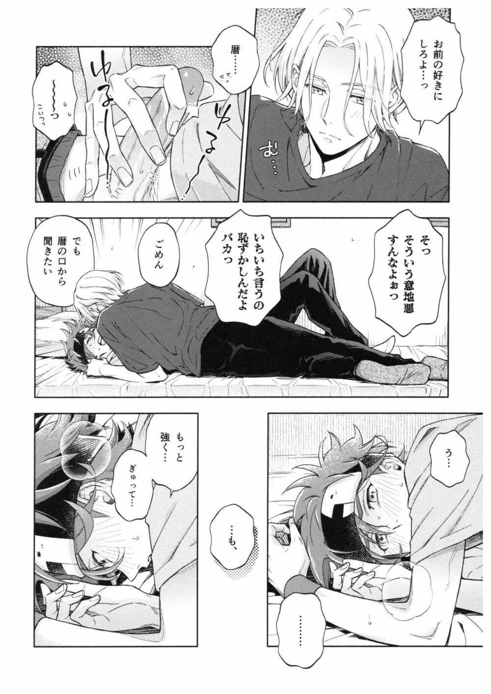 ブルースカッシュレモンハワイ - page37