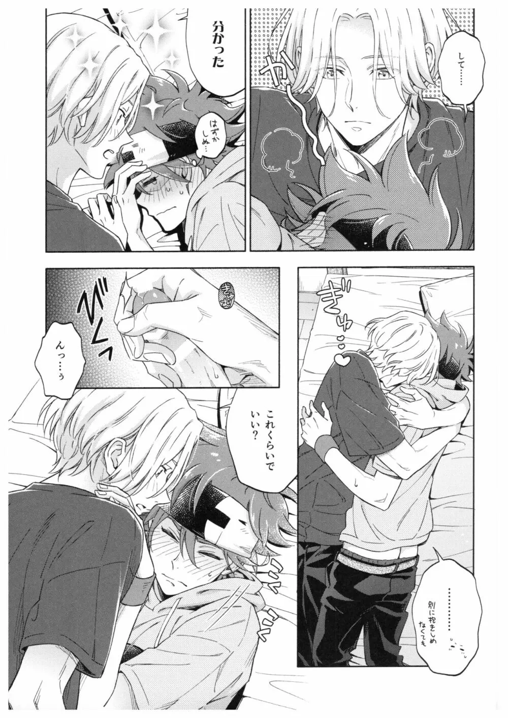 ブルースカッシュレモンハワイ - page38
