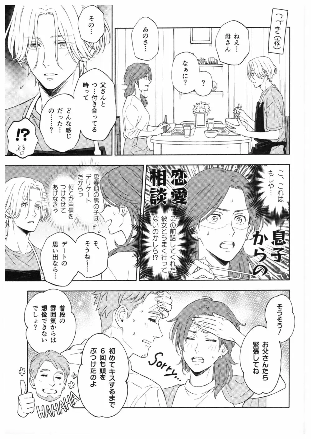 ブルースカッシュレモンハワイ - page46