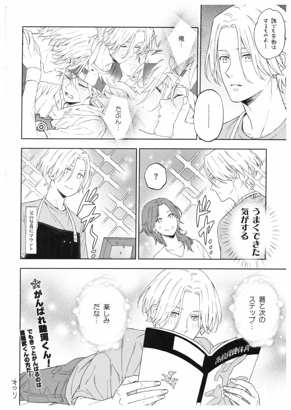 ブルースカッシュレモンハワイ - page47