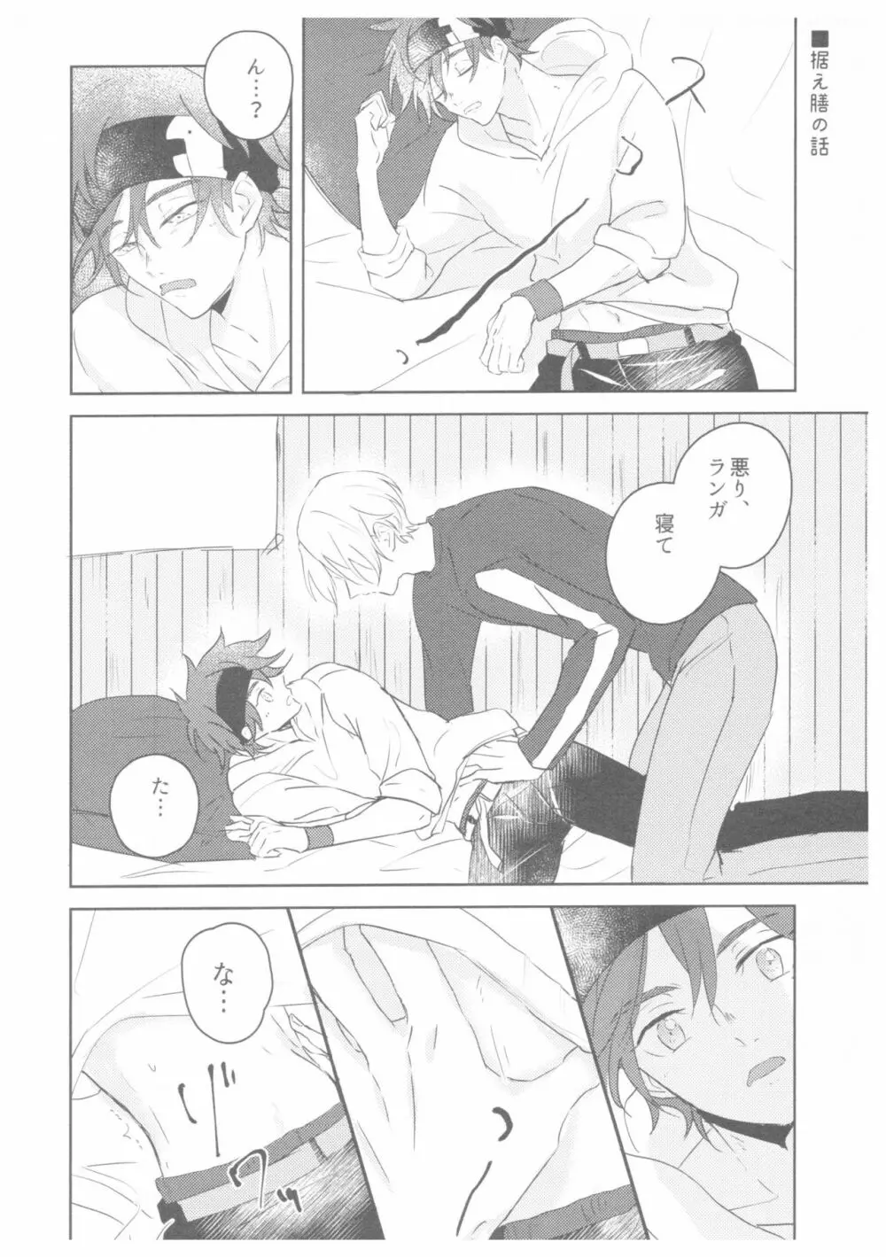 LRSR - page10