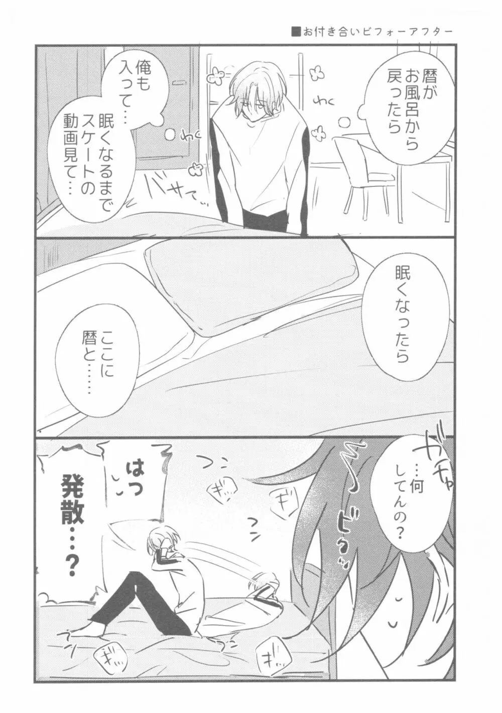 LRSR - page16