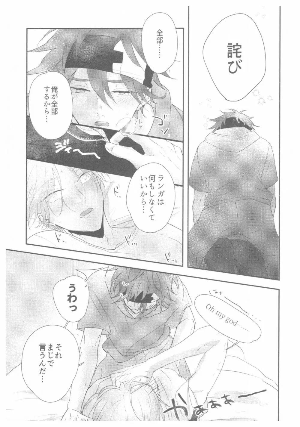LRSR - page19