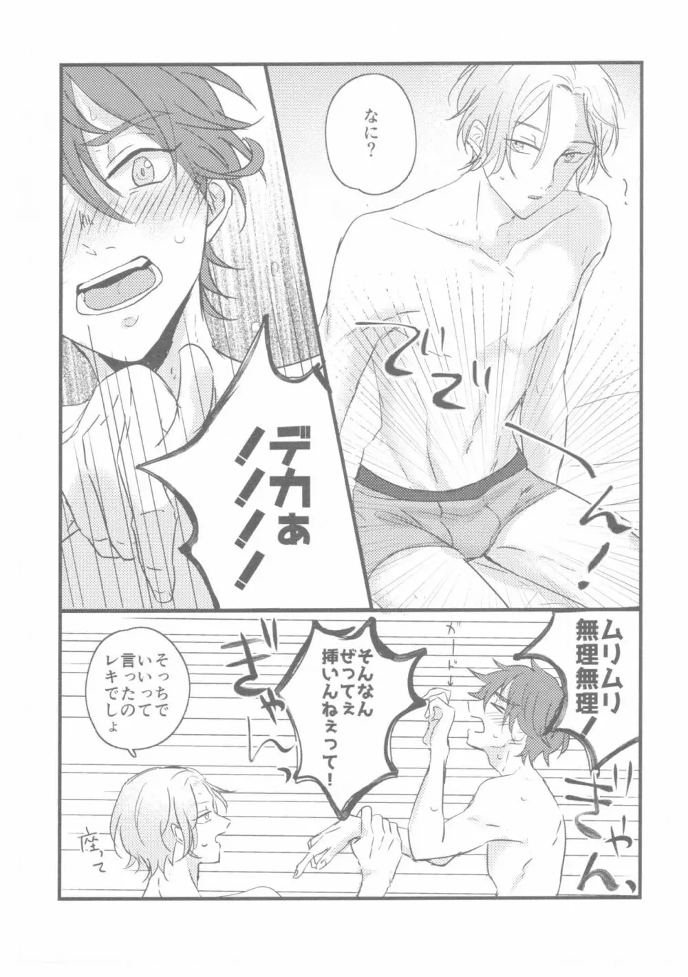 LRSR - page21