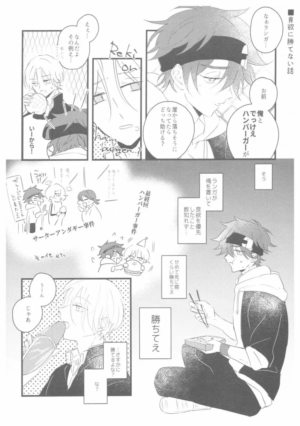 LRSR - page28