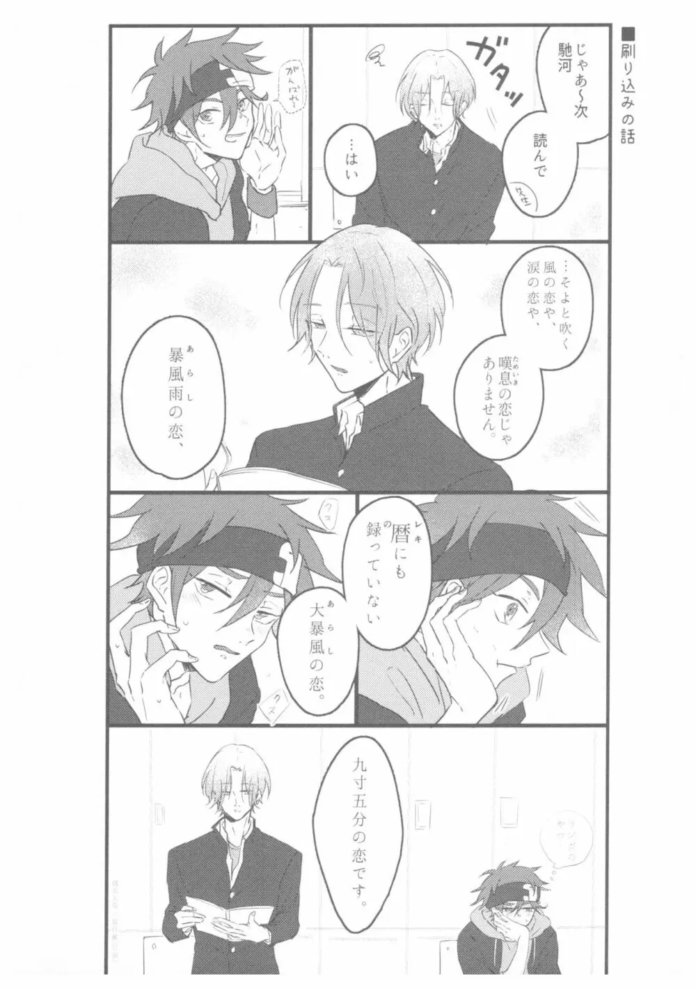 LRSR - page3