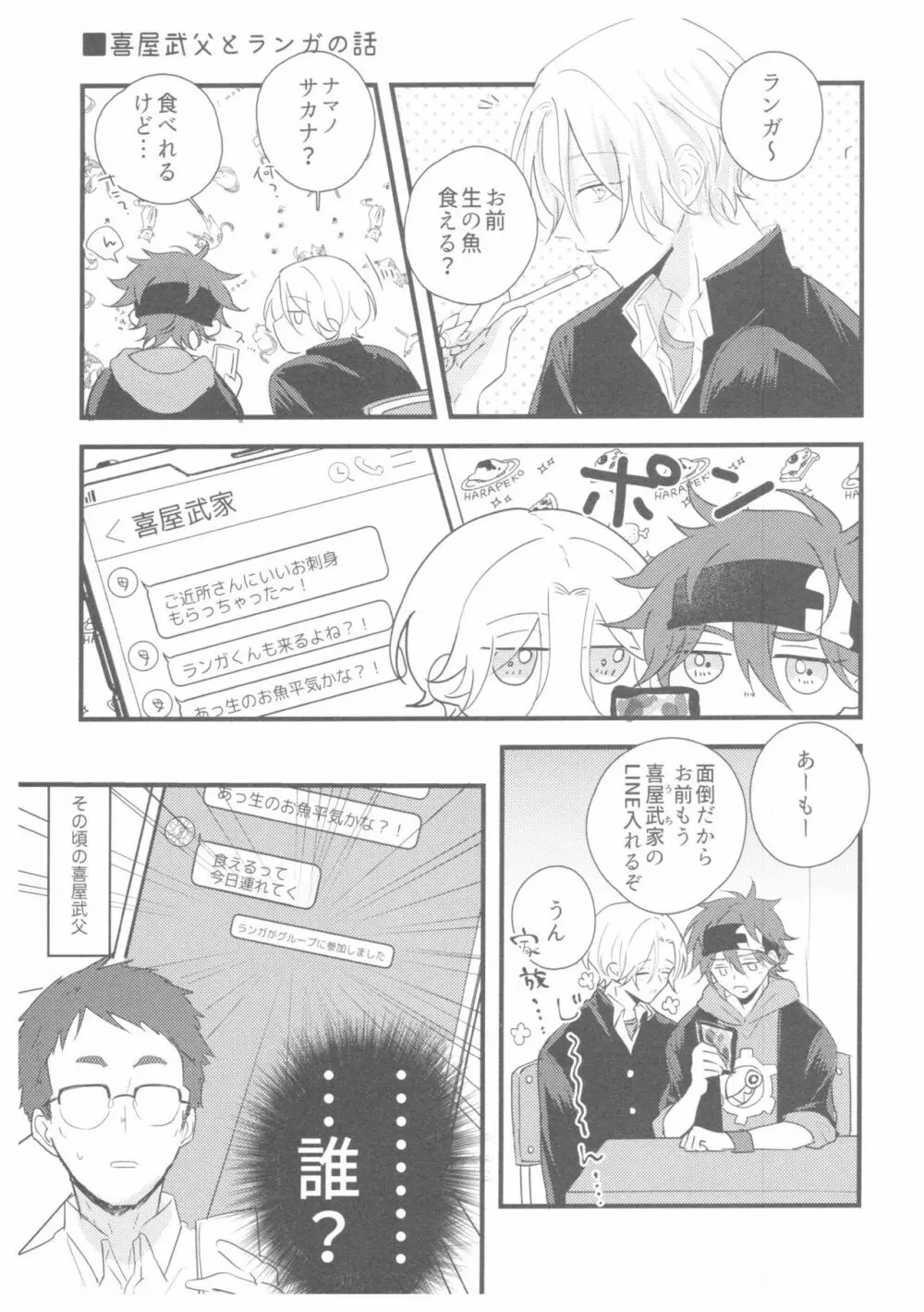 LRSR - page31