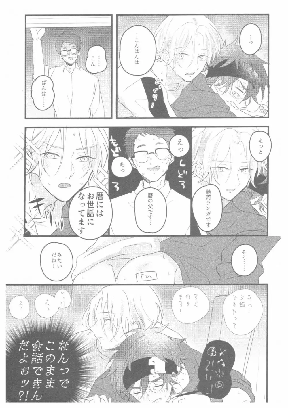 LRSR - page33