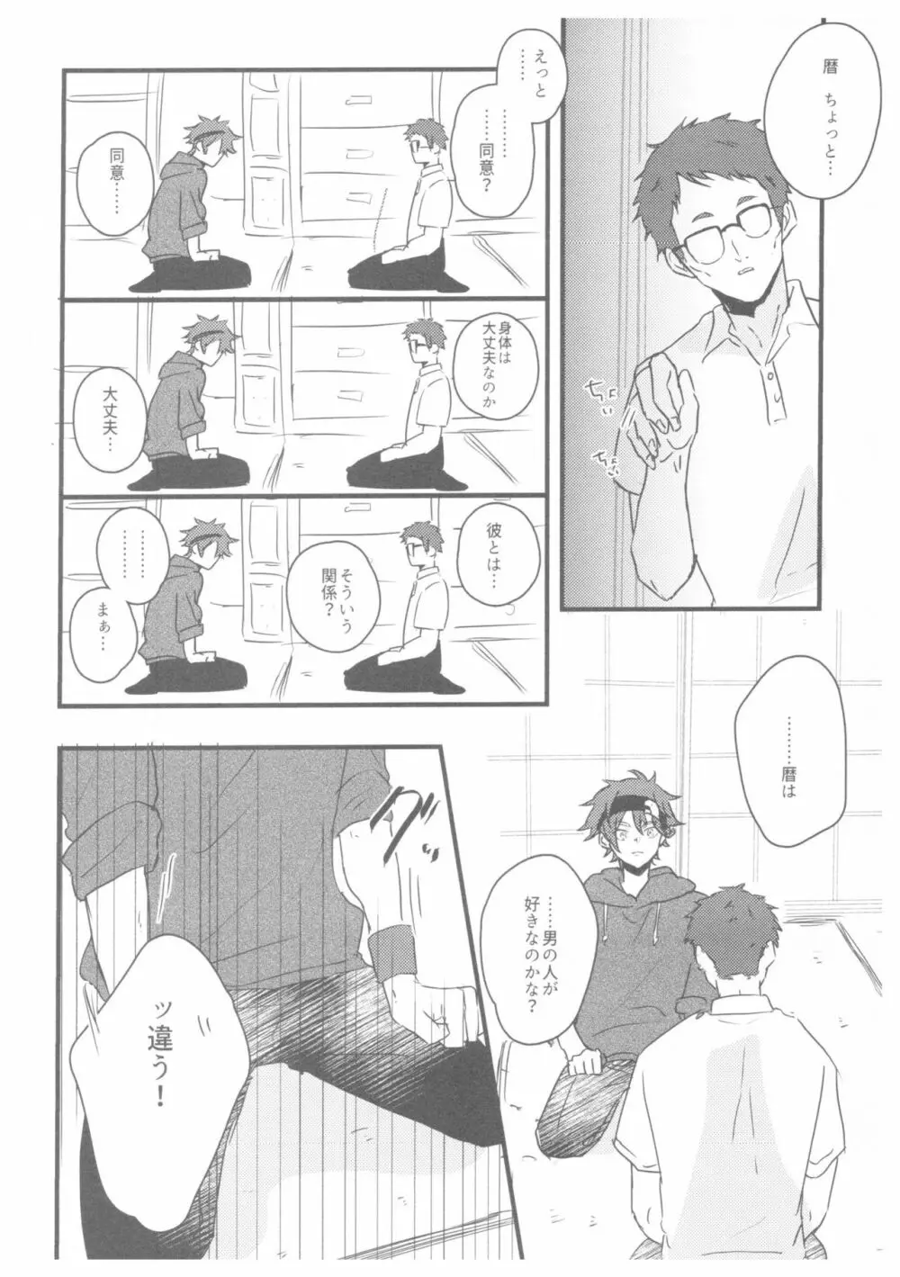 LRSR - page34