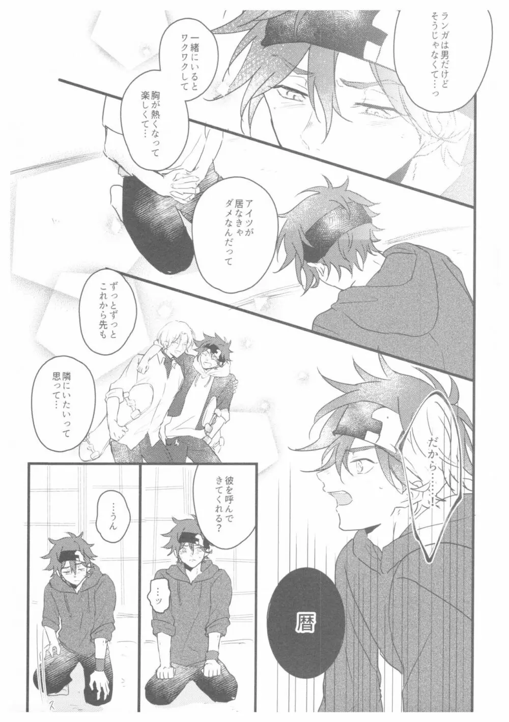 LRSR - page35