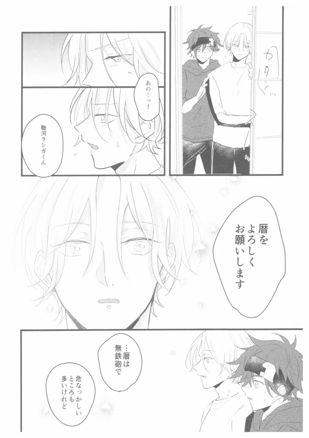 LRSR - page36