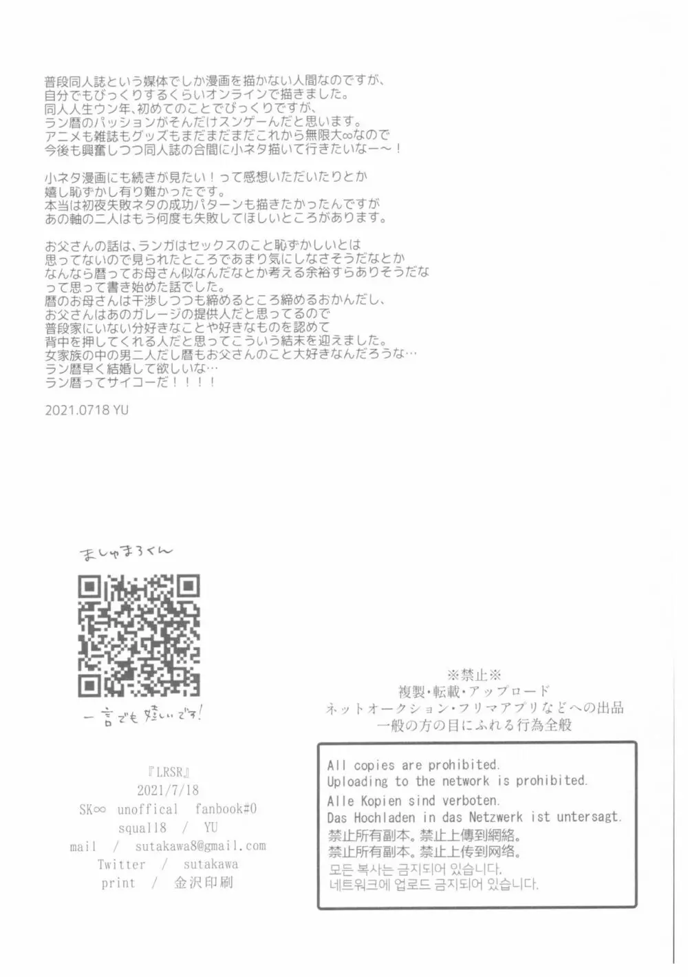 LRSR - page40