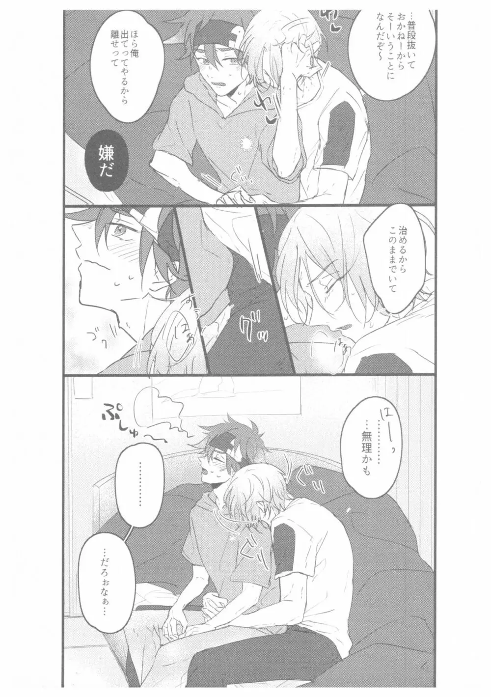 LRSR - page5