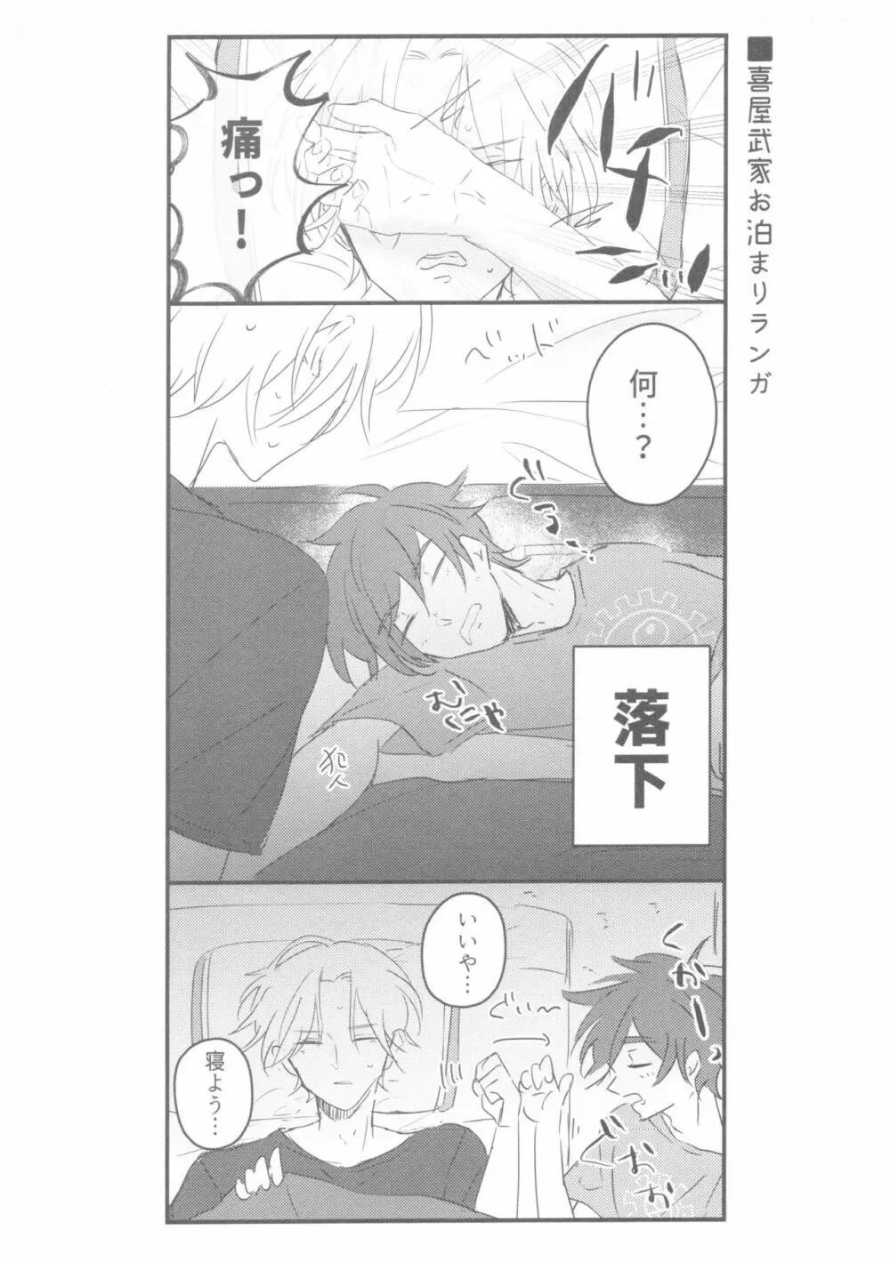 LRSR - page8