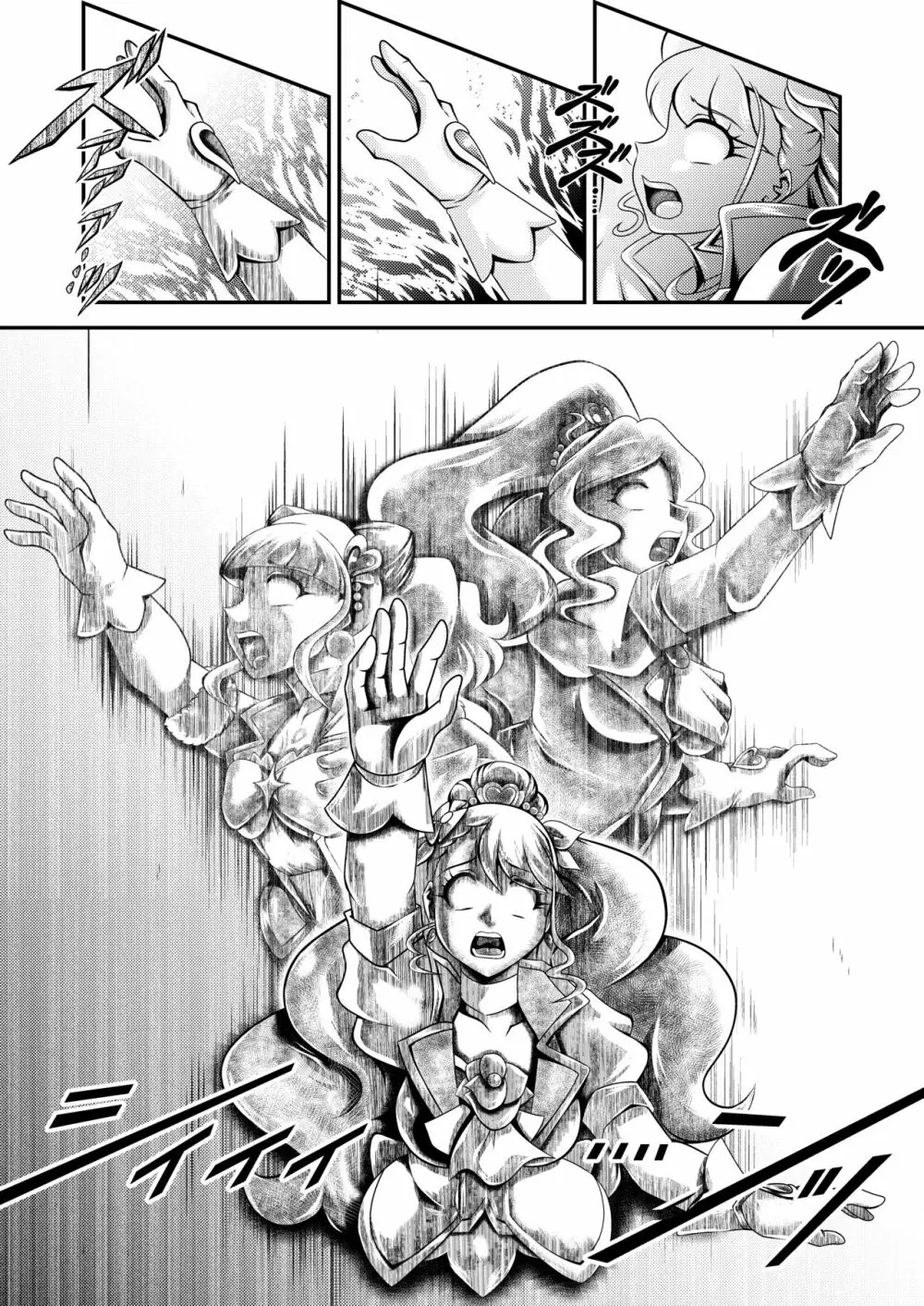 星命～Healin'You - page35