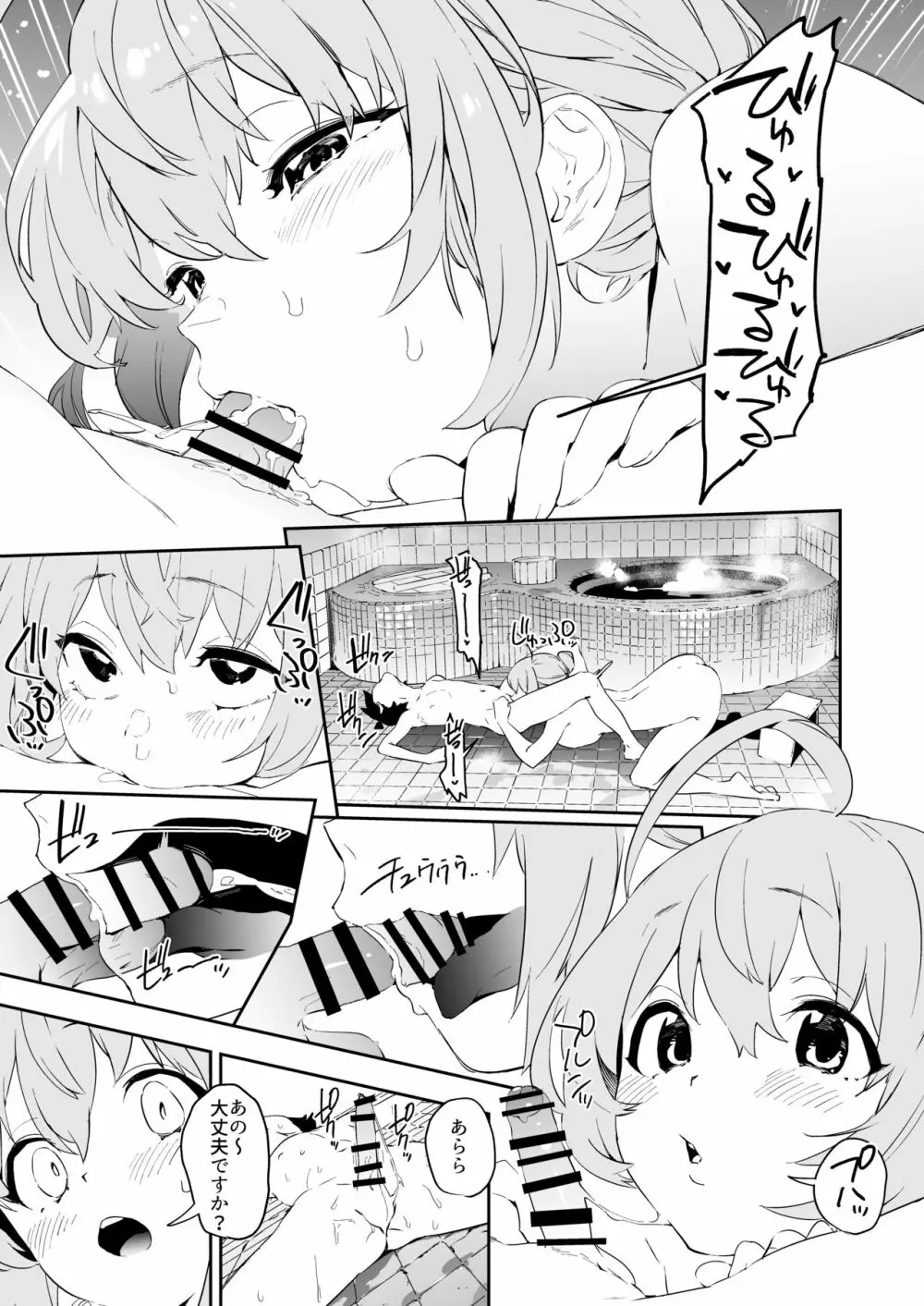 ペコリーヌとショタきしくん - page14