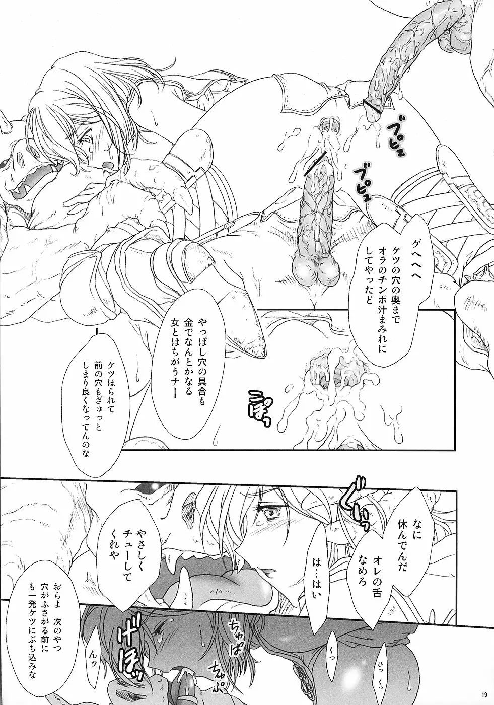 ff fortissimo.2 - page18
