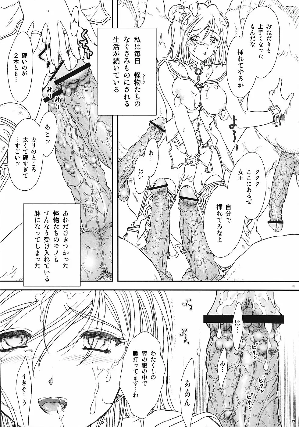 ff fortissimo.2 - page20