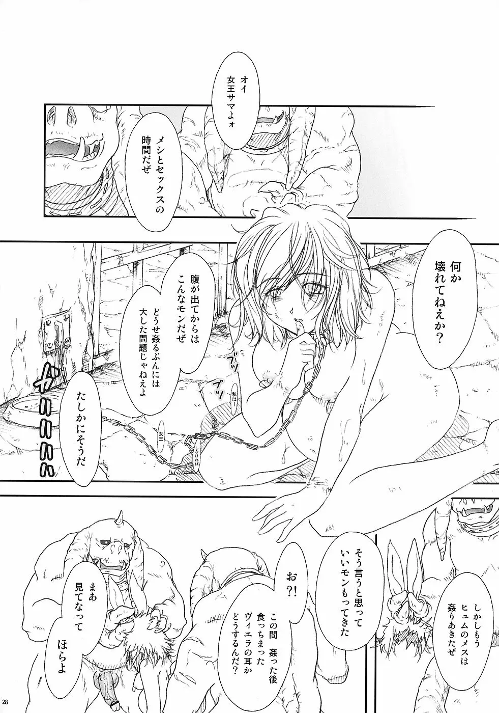 ff fortissimo.2 - page27