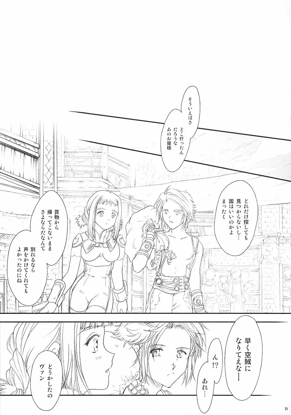 ff fortissimo.2 - page30
