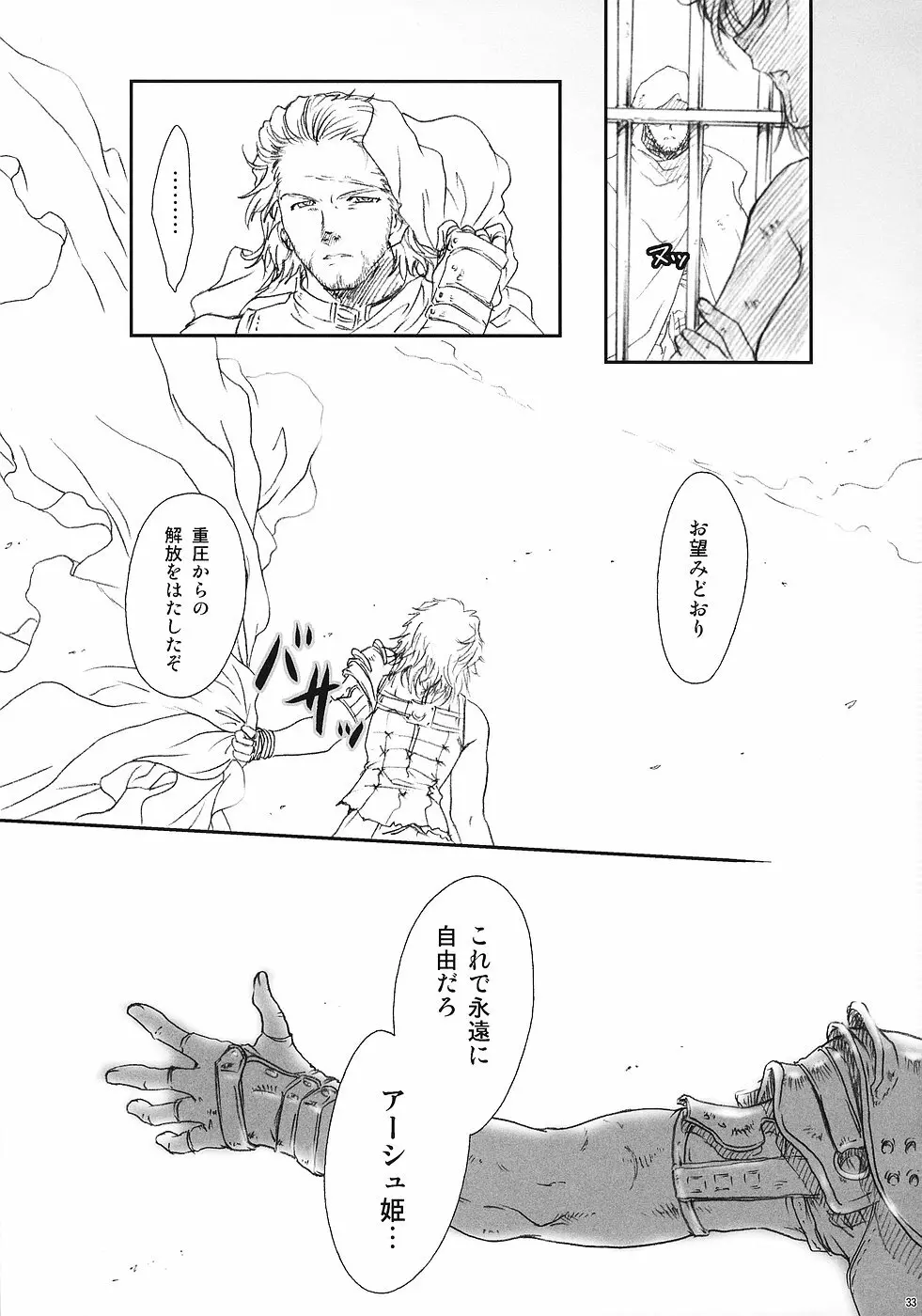ff fortissimo.2 - page32