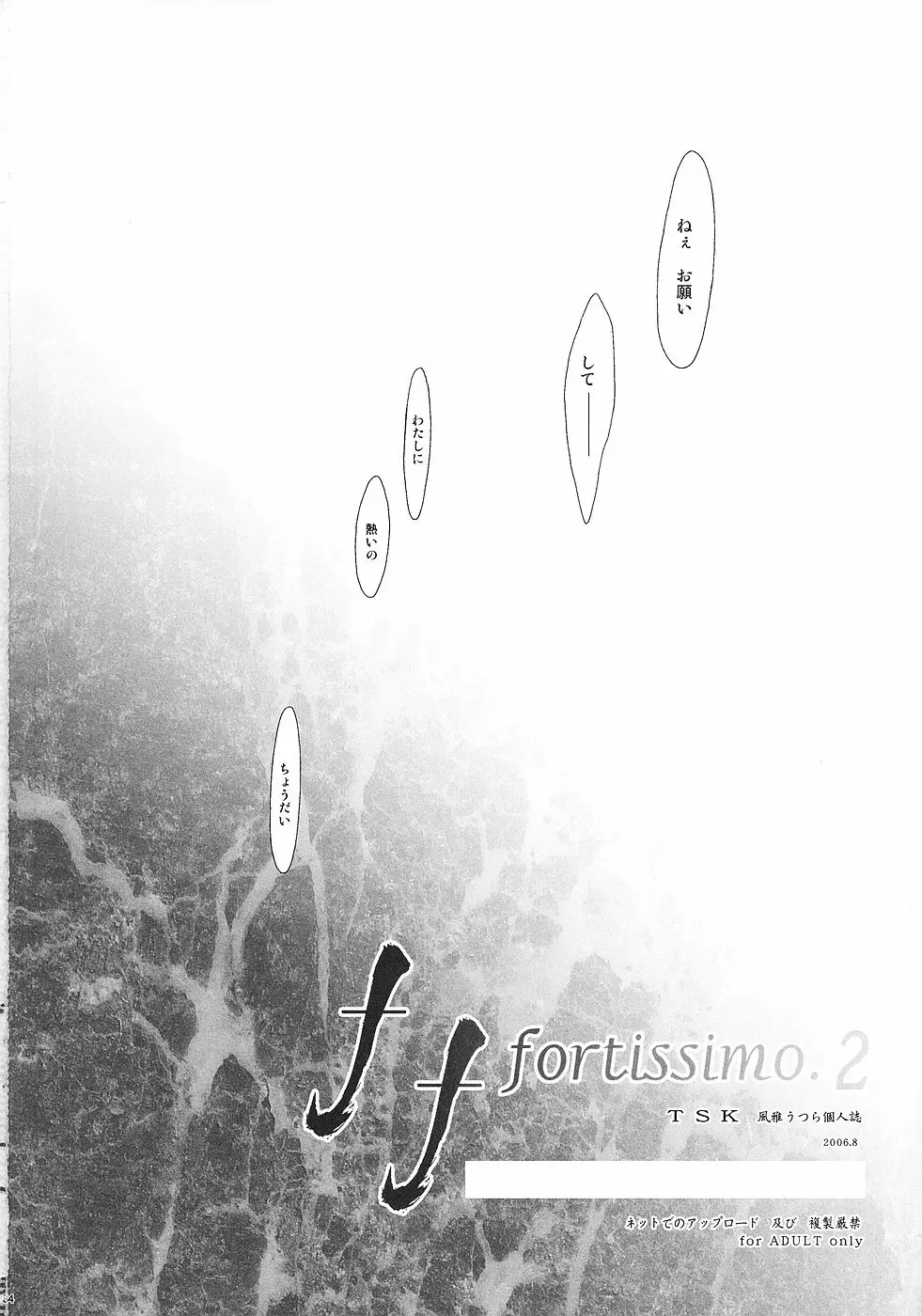 ff fortissimo.2 - page33