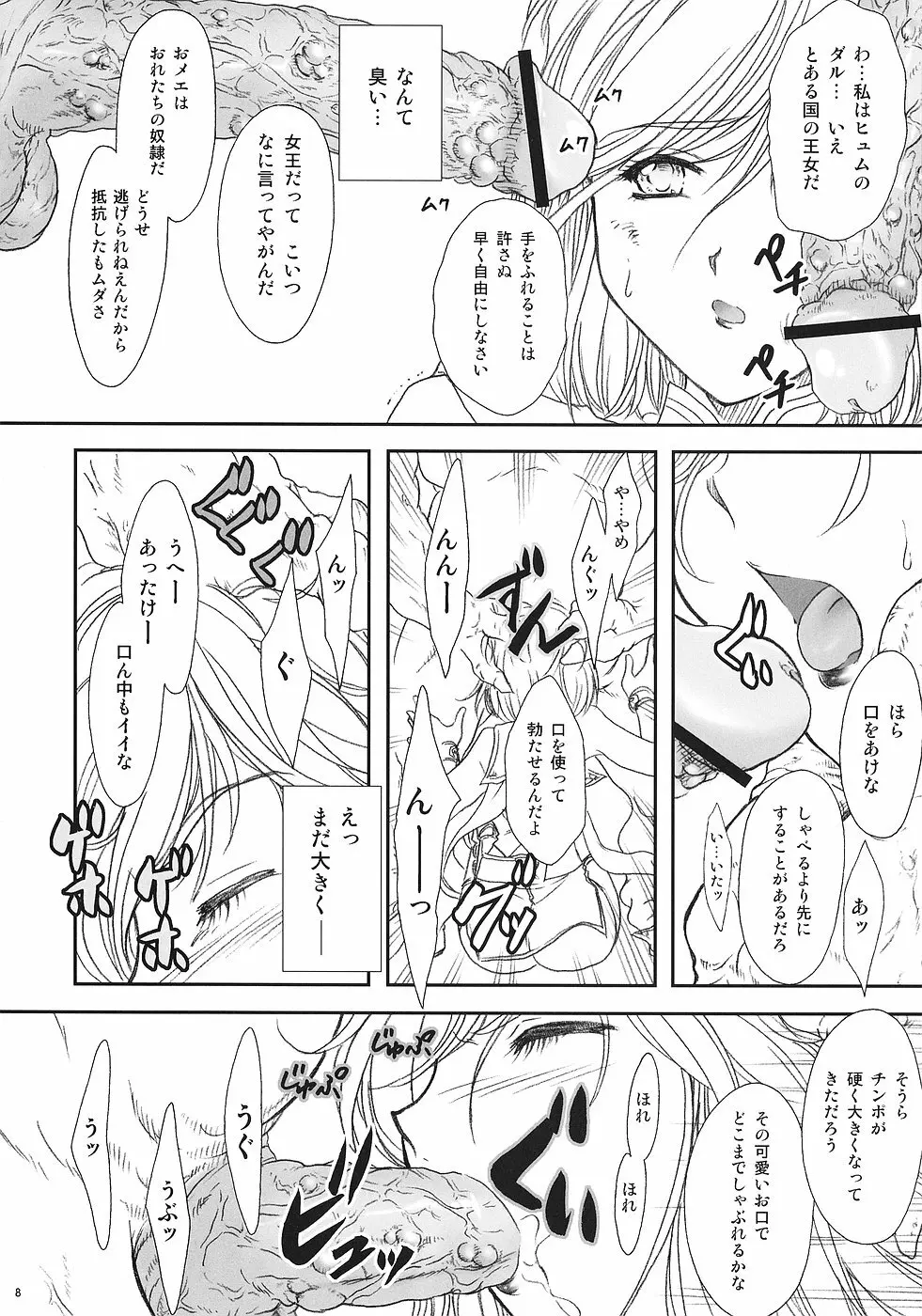 ff fortissimo.2 - page7