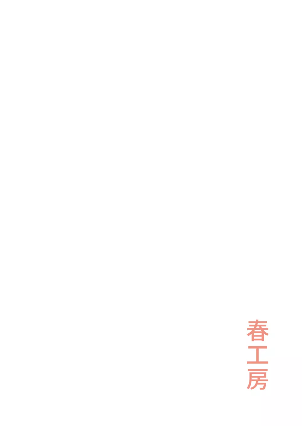 キュートはHなアイドルが多すぎる - page46