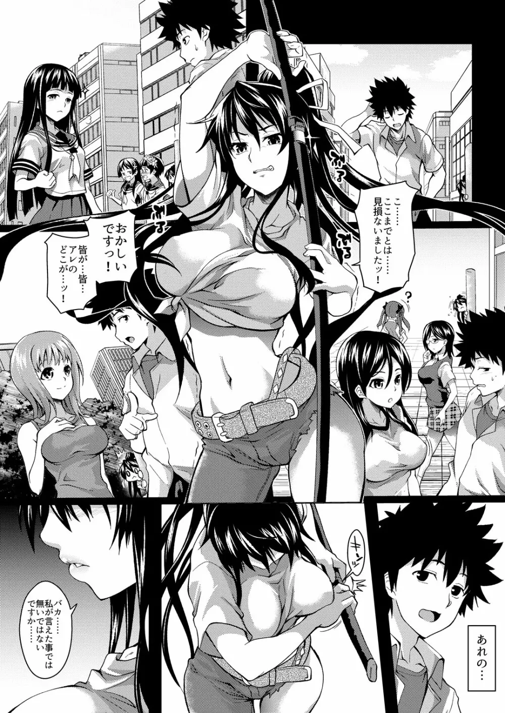 天草模様なEX2+α% - page27