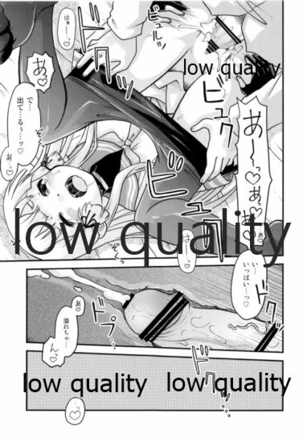 ムラムラするので叢雲を夜戦に誘ってみた - page16
