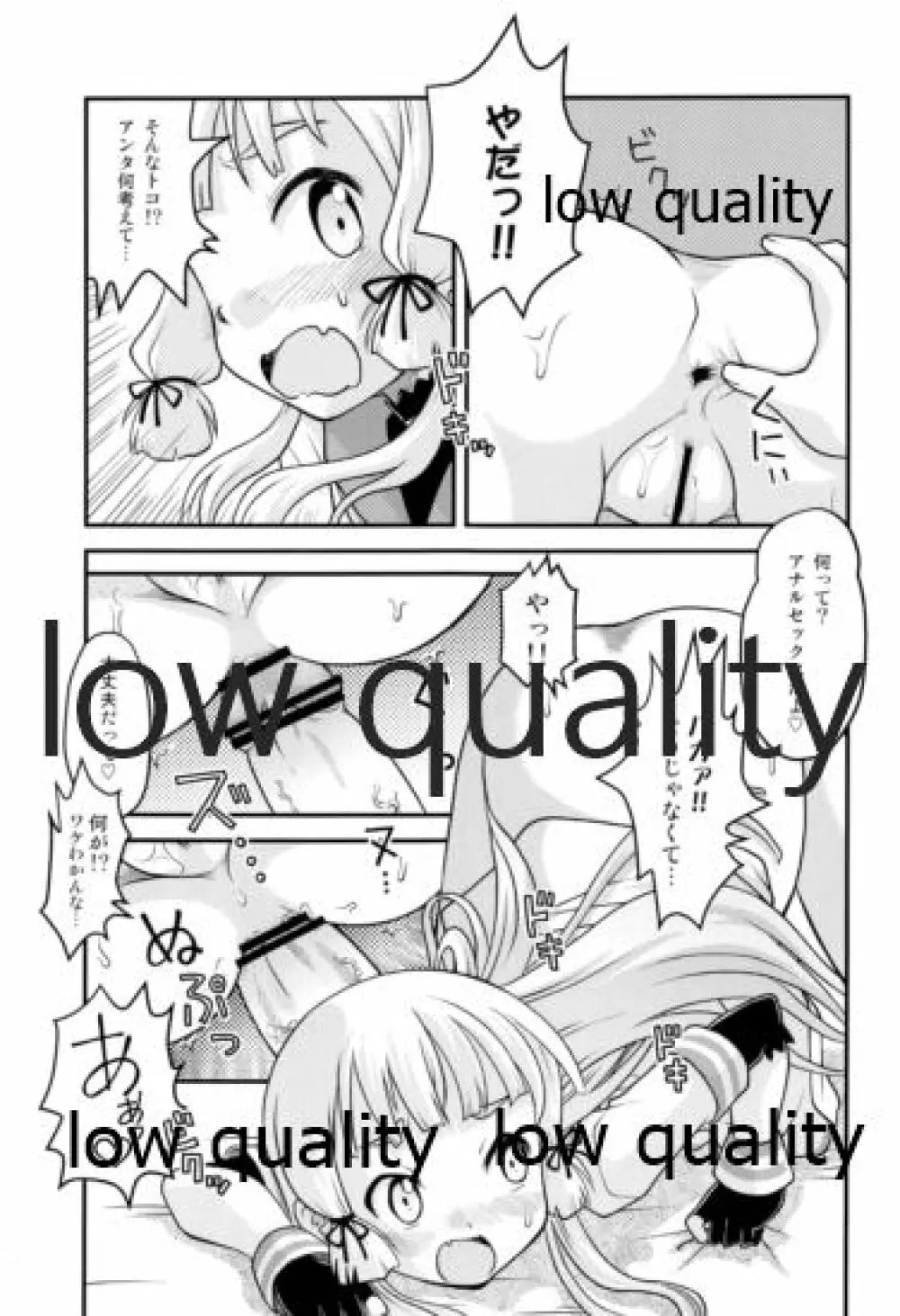 ムラムラするので叢雲を夜戦に誘ってみた - page18