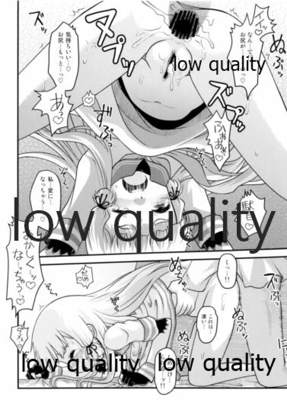 ムラムラするので叢雲を夜戦に誘ってみた - page21