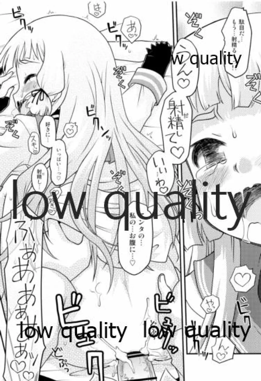 ムラムラするので叢雲を夜戦に誘ってみた - page22