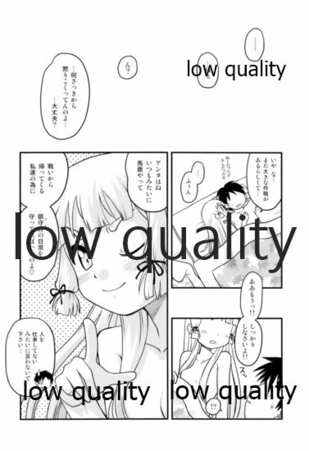 ムラムラするので叢雲を夜戦に誘ってみた - page23