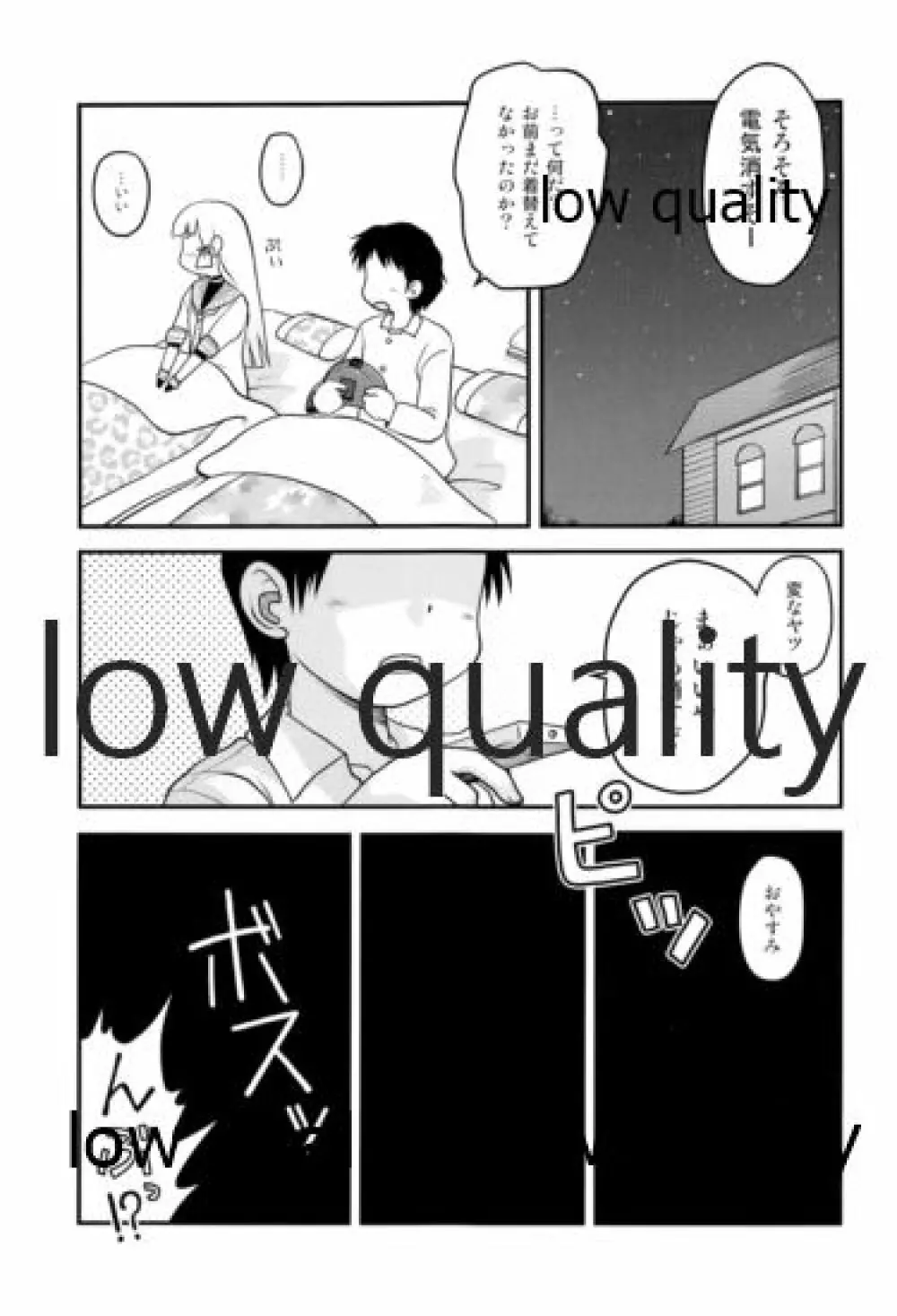 ムラムラするので叢雲を夜戦に誘ってみた - page6