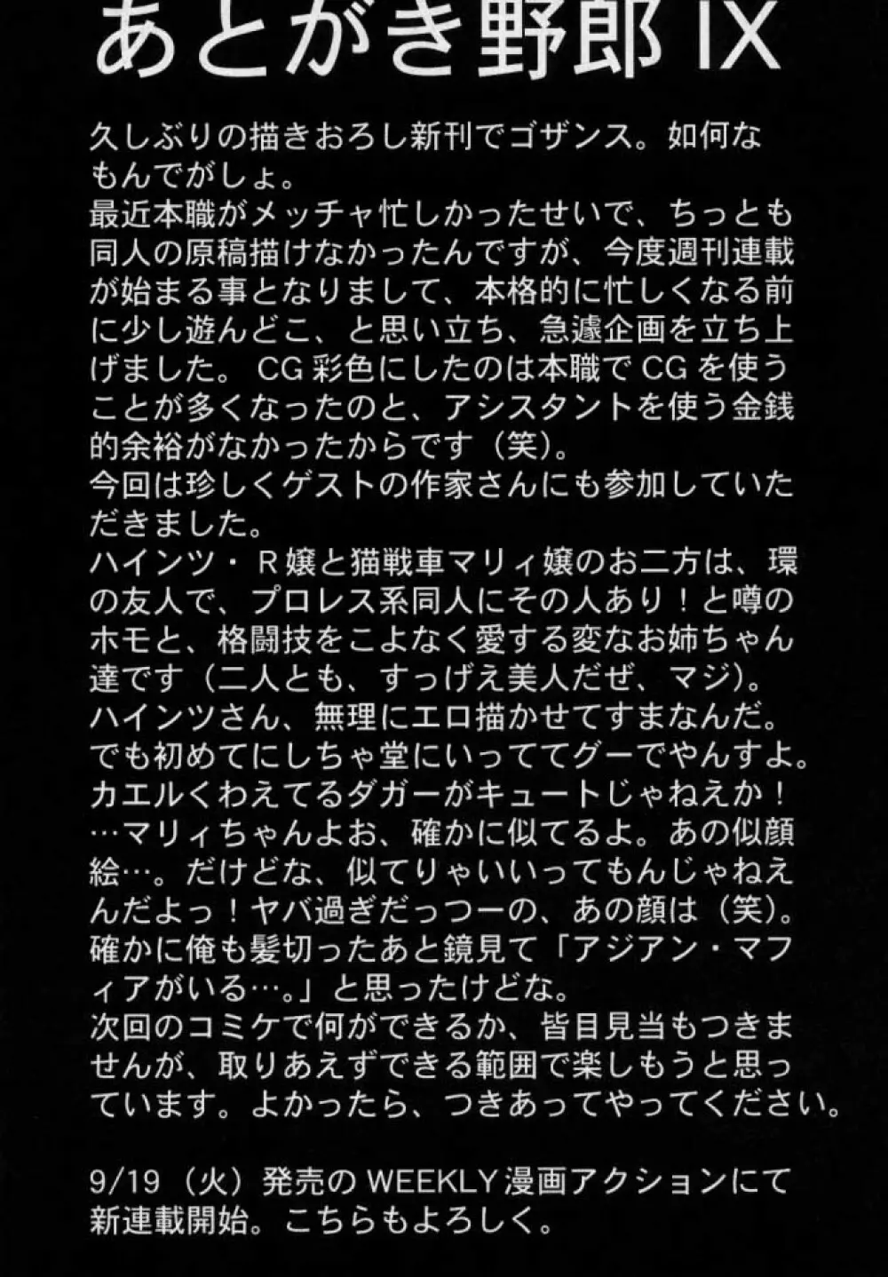 IX NINE - page28