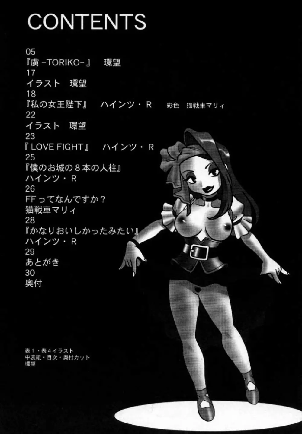 IX NINE - page3