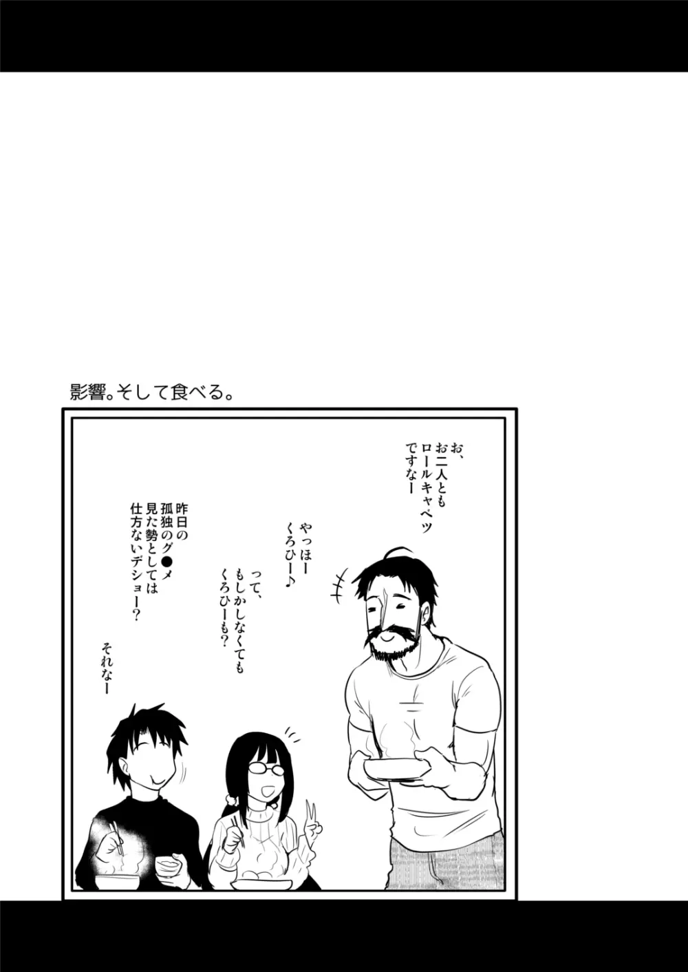 オタク姫とイチャイチャ風呂 - page23