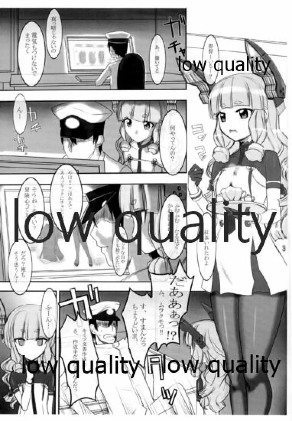 MKKN ムラクモクロナース - page2